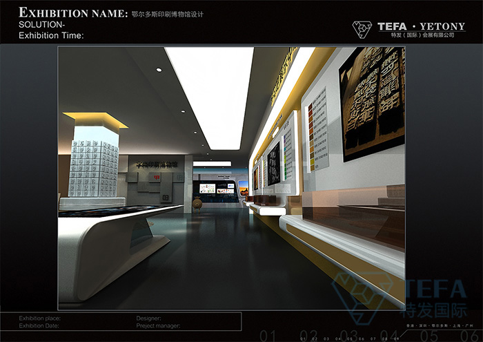 展廳設(shè)計(jì)|展館設(shè)計(jì)|規(guī)劃館設(shè)計(jì)|博物館設(shè)計(jì)|檔案館設(shè)計(jì)|企業(yè)展廳設(shè)計(jì)|主題游樂(lè)館設(shè)計(jì)|校園文化館設(shè)計(jì)|文博館設(shè)計(jì)|多媒體展廳|展廳展館設(shè)計(jì)施工公司|特發(fā)國(guó)際|特發(fā)