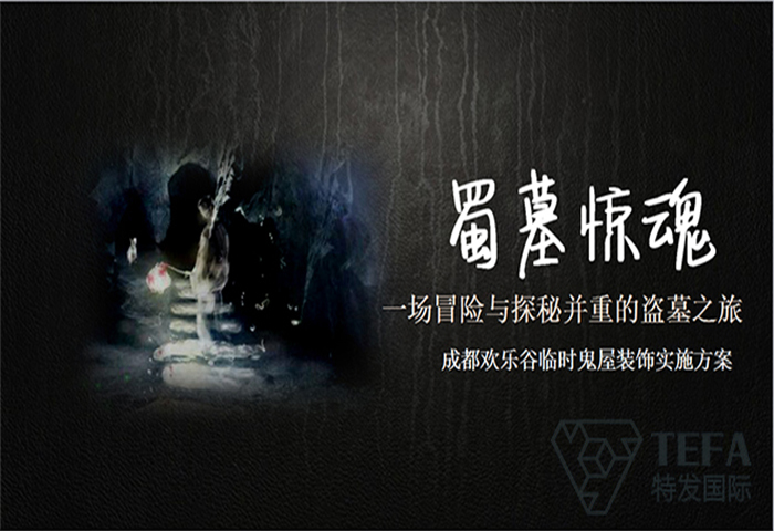 展廳設(shè)計(jì)|展館設(shè)計(jì)|規(guī)劃館設(shè)計(jì)|博物館設(shè)計(jì)|檔案館設(shè)計(jì)|企業(yè)展廳設(shè)計(jì)|主題游樂館設(shè)計(jì)|校園文化館設(shè)計(jì)|文博館設(shè)計(jì)|多媒體展廳|展廳展館設(shè)計(jì)施工公司|特發(fā)國(guó)際|特發(fā)