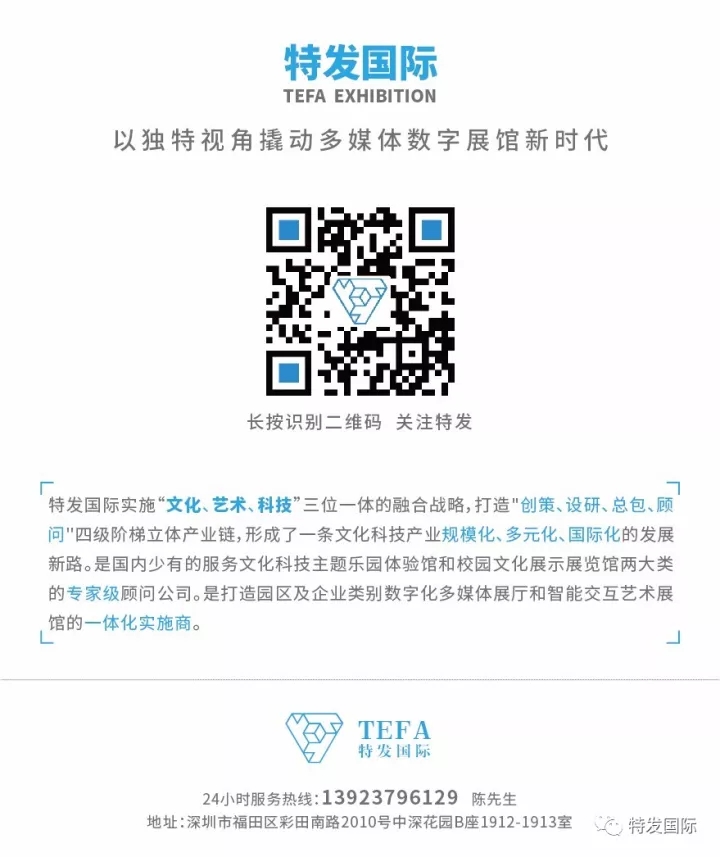 展廳設(shè)計|展館設(shè)計|規(guī)劃館設(shè)計|博物館設(shè)計|檔案館設(shè)計|企業(yè)展廳設(shè)計|主題游樂館設(shè)計|校園文化館設(shè)計|文博館設(shè)計|多媒體展廳|展廳展館設(shè)計施工公司|特發(fā)國際|特發(fā)